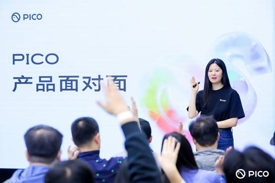 谛听真真声音：PICO 产品面临里挨造用户共立异范式