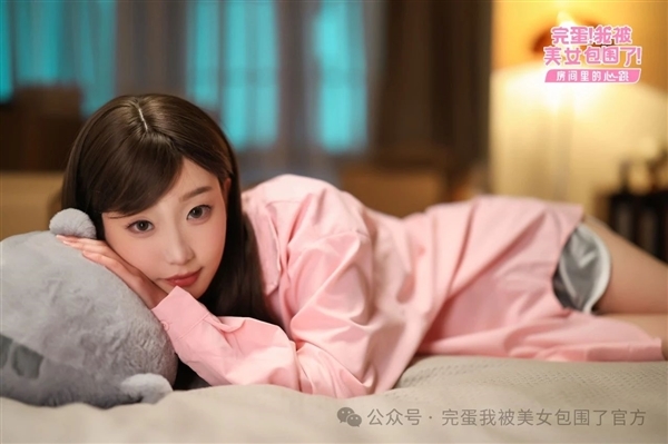 首发折扣仅11.97元：《完蛋！我被美女包围了！房间里的心跳》登陆WeGame