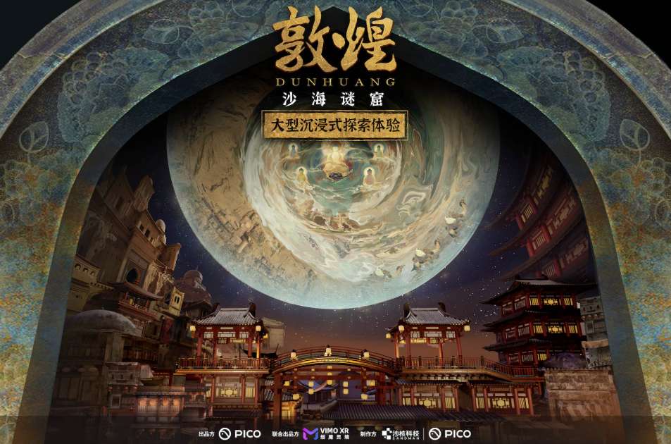 报销门票！PICO五一限免开放500个年夜空间VR名额，四年夜IP沉溺体验+购机返利