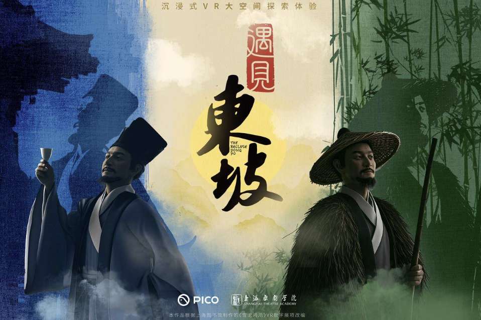 报销门票！PICO五一限免开放500个年夜空间VR名额，四年夜IP沉溺体验+购机返利